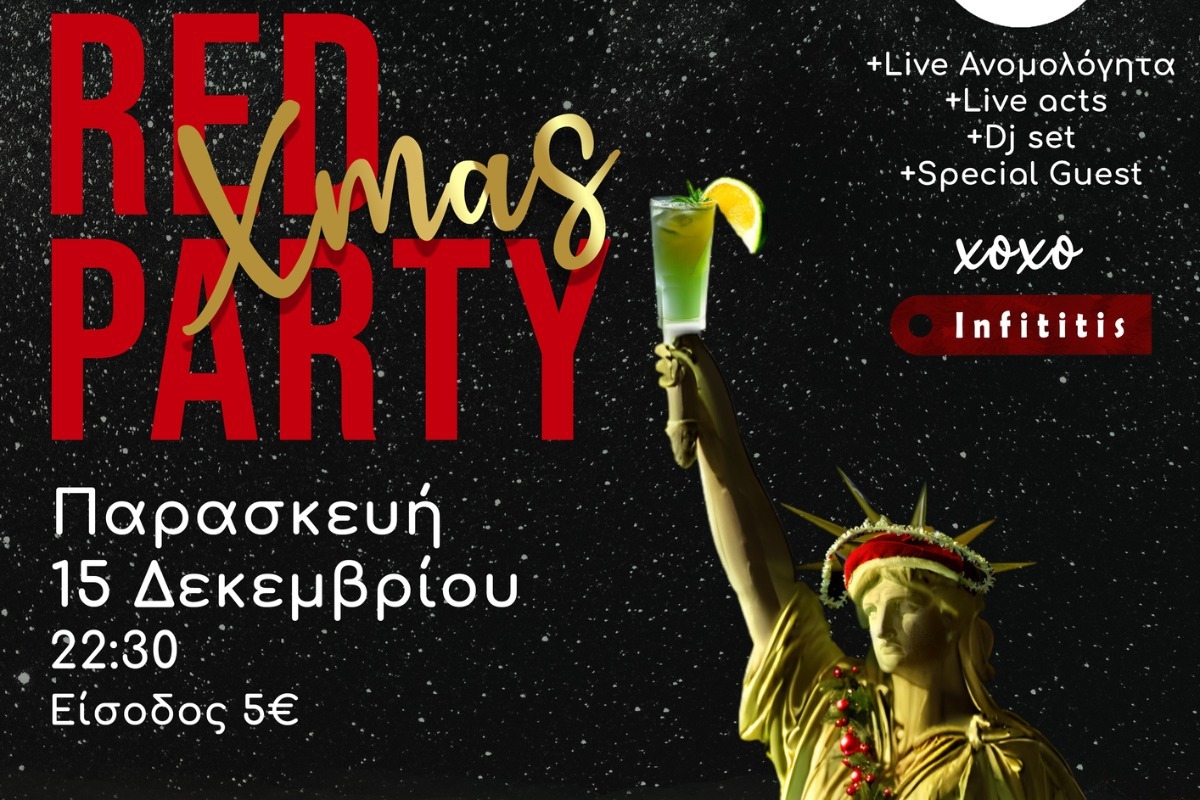 RED Xmas Party: Bάλε κάτι κόκκινο και έλα Σαλόνικα στον πολυχώρο WE!