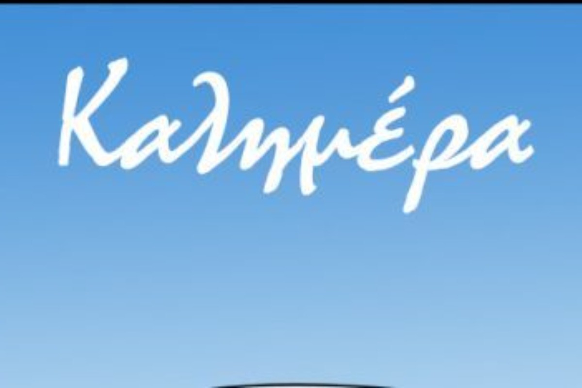 Επική καλημέρα του Αρκά με την Ρόζα