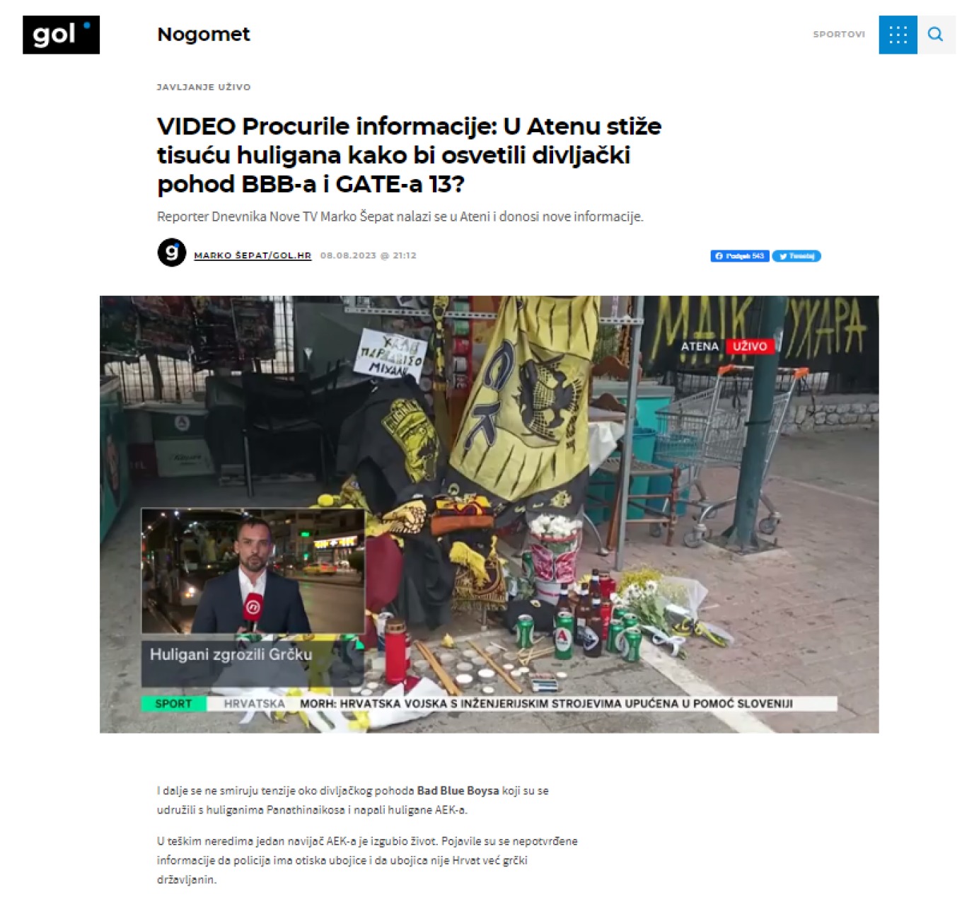 «Έλληνας ο δολοφόνος του 29χρονου», λένε οι Κροάτες