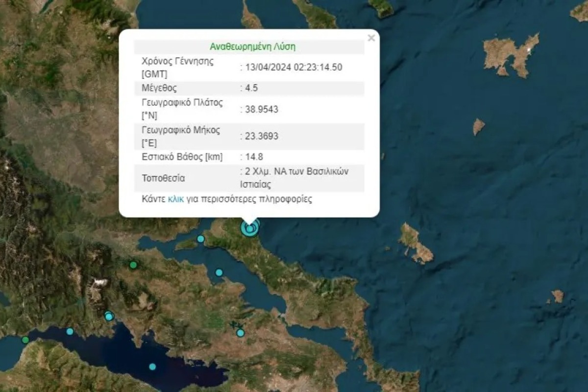 Σεισμός 4,5 Ρίχτερ στην Εύβοια, ταρακούνησε και την Αττική