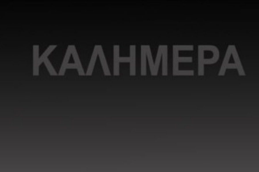 Αρκάς: Το συγκλονιστικό σκίτσο για τον σεισμό στην Τουρκία