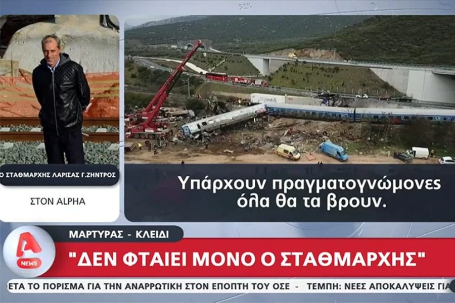 Τέμπη: «Δεν φταίει μόνο ο σταθμάρχης», λέει συνάδελφος του