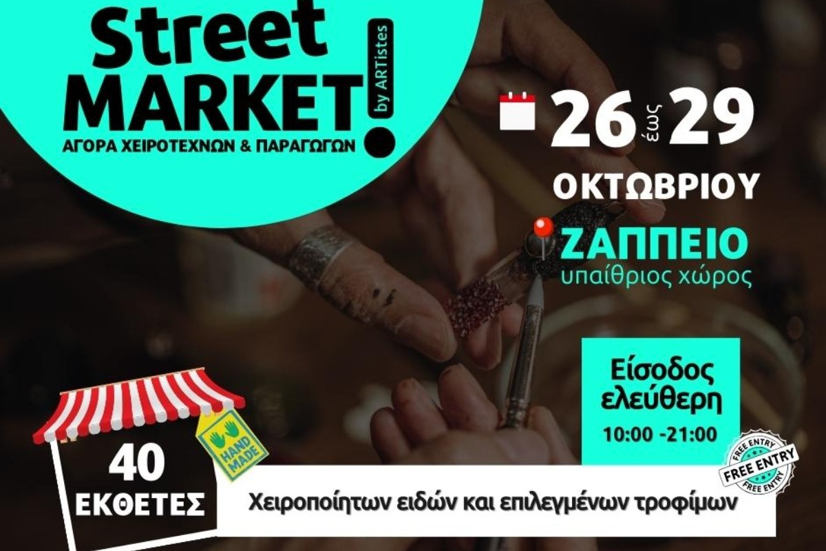 Street Market By Artistes