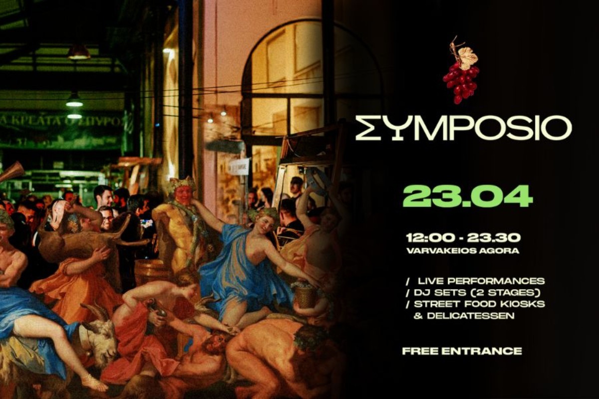 Σymposio Festival: Την Κυριακή 23 Απριλίου πάμε ξανά Βαρβάκειο