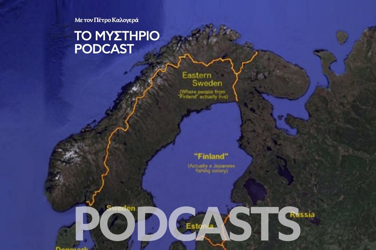 Το Μυστήριο Podcast: Η Φινλανδία δεν υπάρχει
