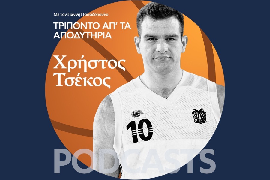 Χρήστος Τσέκος: Πως βγήκε το παρατσούκλι ο «Αληταράς»