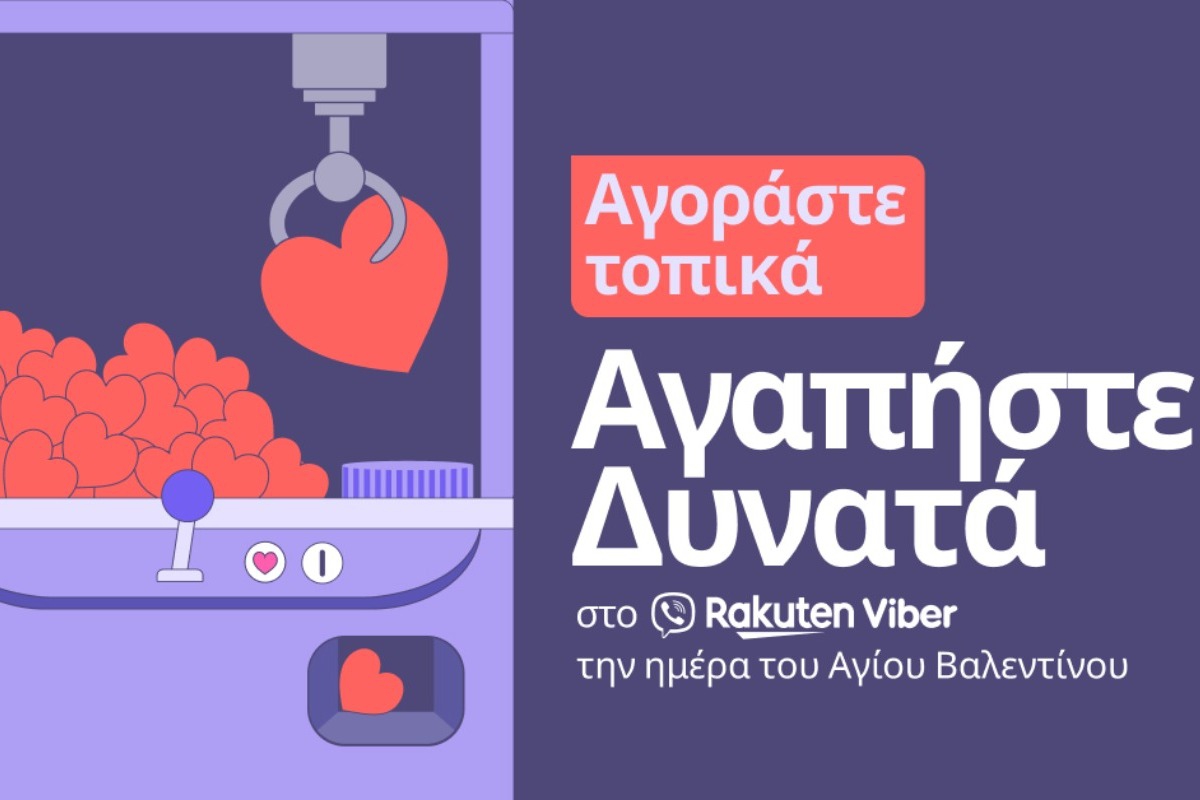 Αγαπάμε ‘’τοπικά’’ με την Ειδική Προσφορά του Rakuten Viber για την Ημέρα του Αγίου Βαλεντίνου