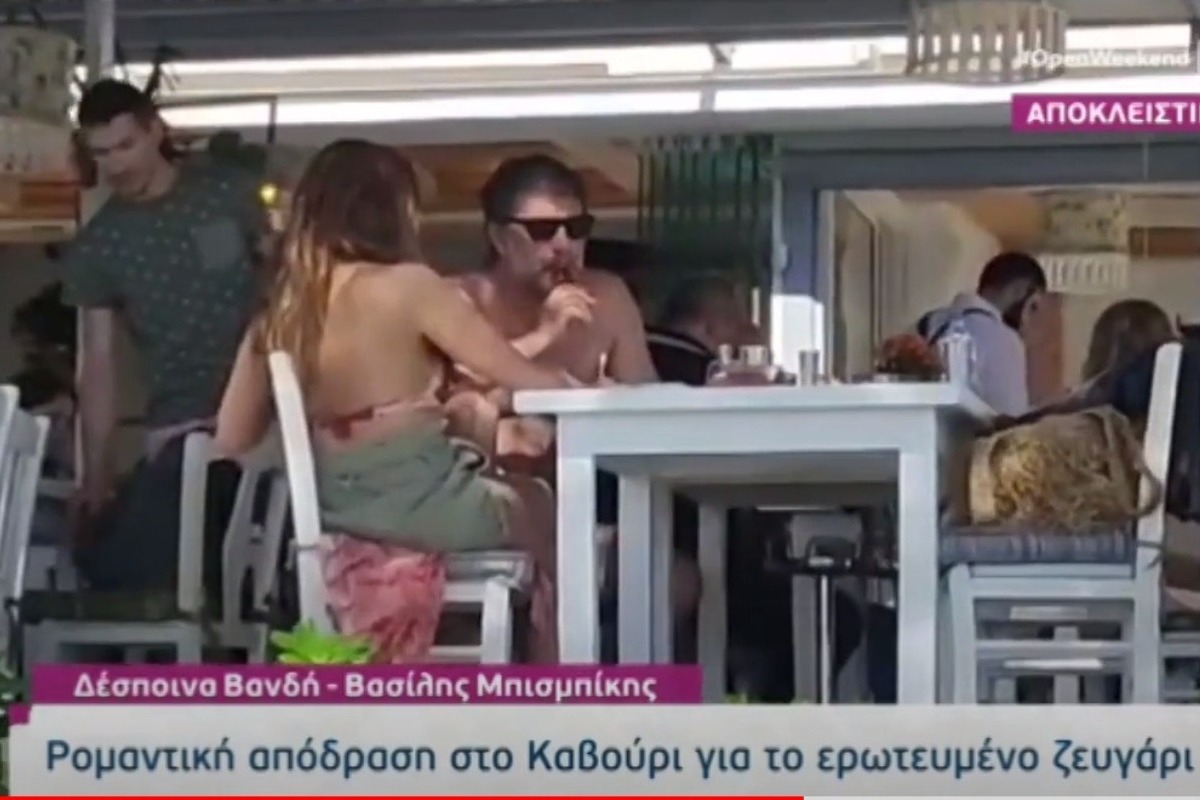 Δέσποινα Βανδή – Βασίλης Μπισμπίκης: Ρομαντική έξοδος στο Καβούρι για το ερωτευμένο ζευγάρι