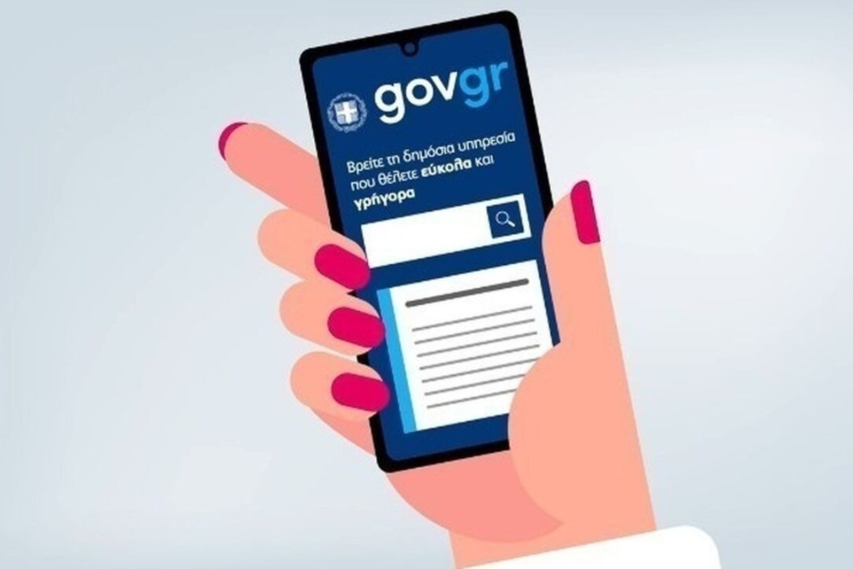 Τέλος στην έκδοση πιστοποιητικών από την άνοιξη ‑ Ποια πιστοποιητικά δε θα μπορούν να εκδίδουν οι πολίτες