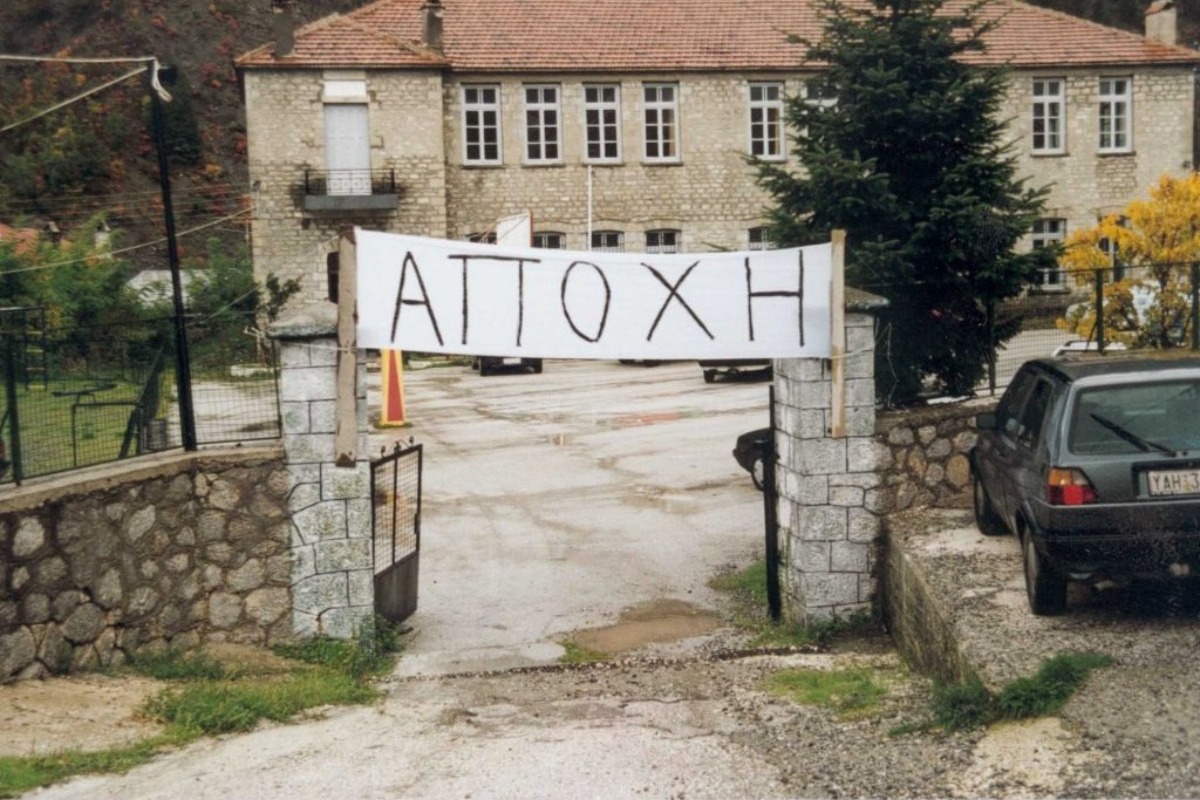 Ποιο χωριό της Ελλάδας δε θα ψηφίσει στις εκλογές;