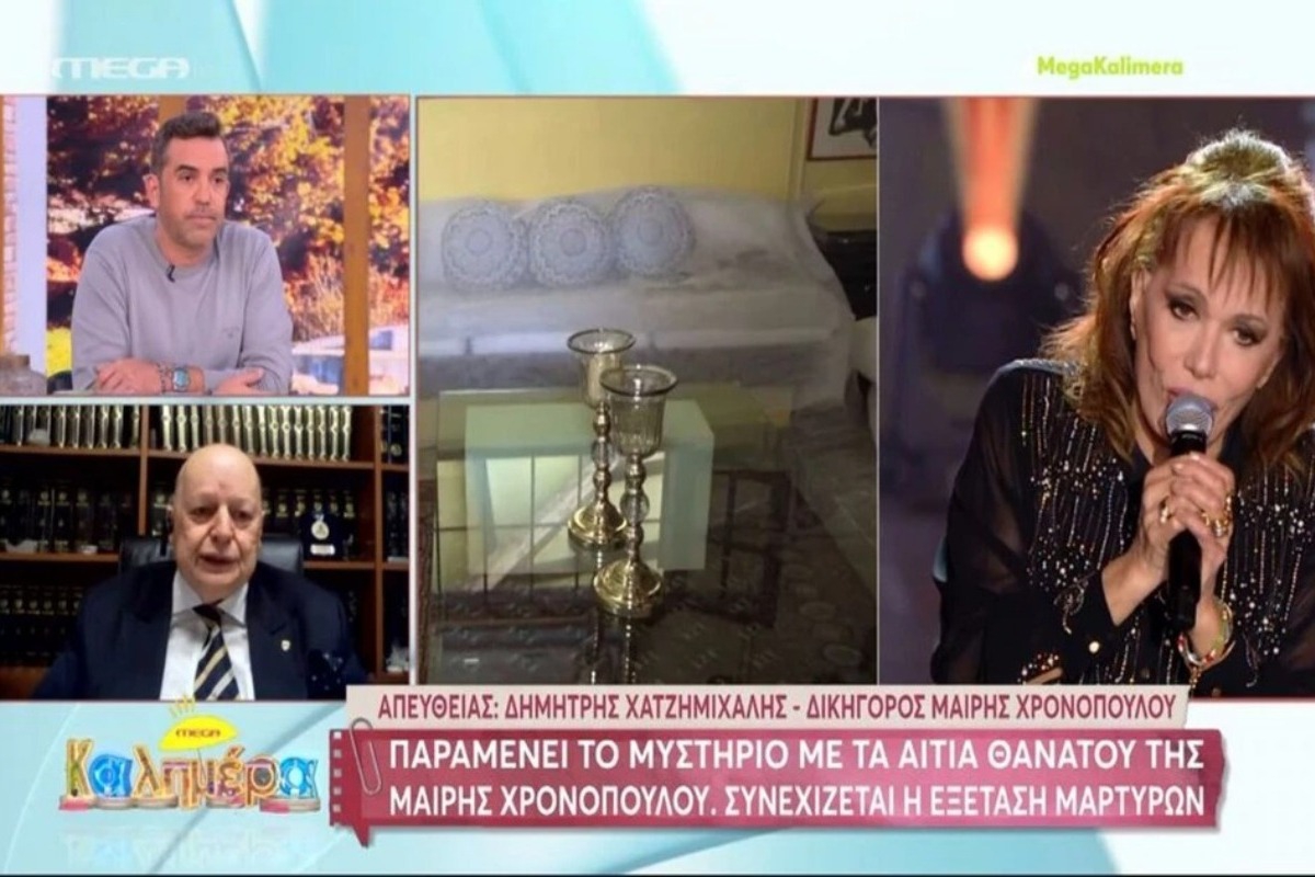 Νέα στοιχεία για τον θάνατο της Μαίρης Χρονοπούλου – «Υπάρχουν ερωτήματα και σκοτεινά σημεία»