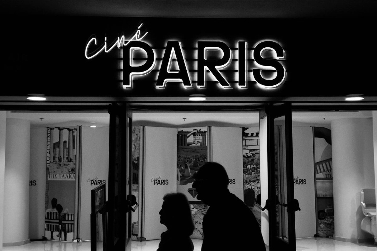 Το ιστορικό θερινό σινεμά Ciné Paris επέστρεψε