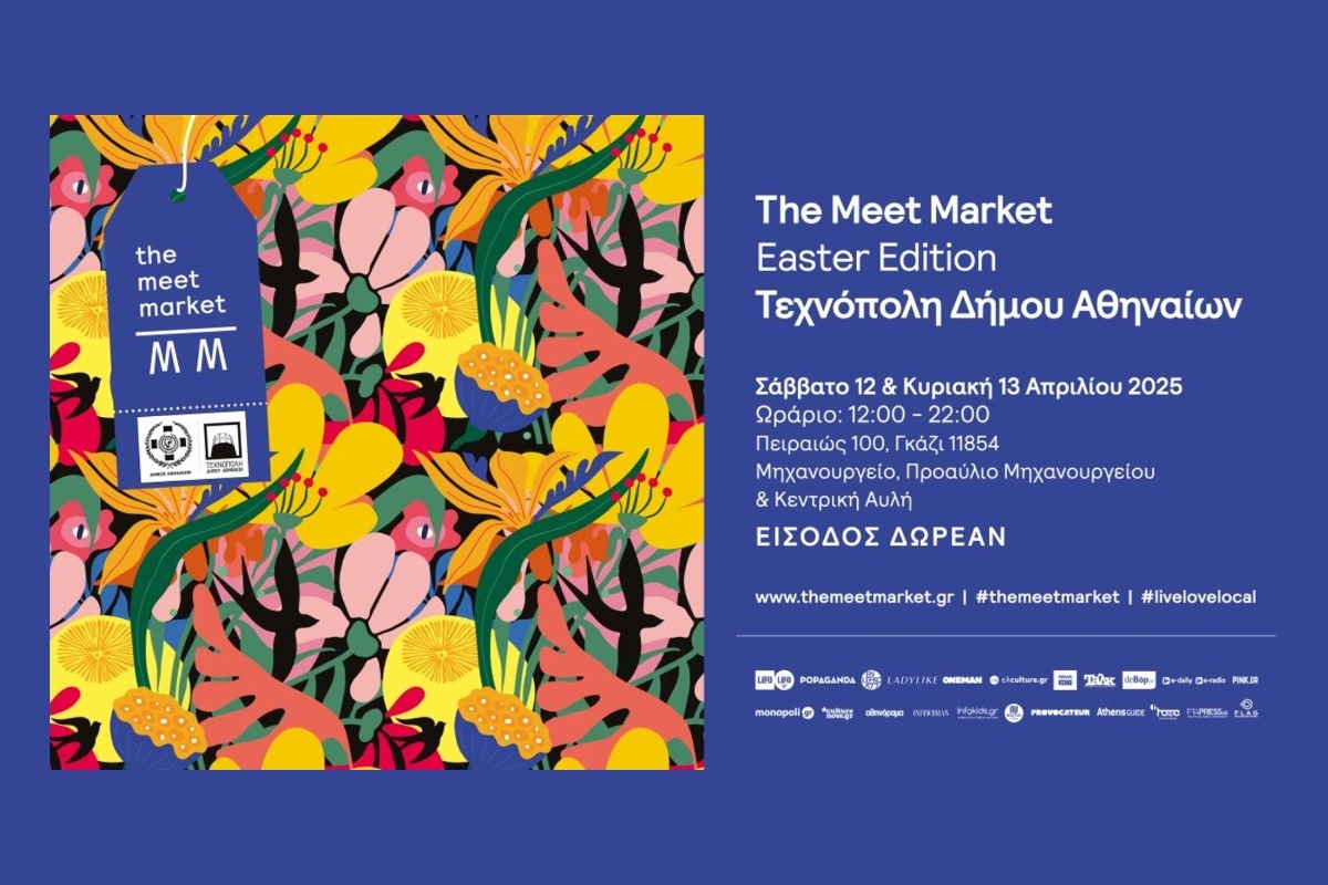 The Meet Market EasterEdition στην Τεχνόπολη Δήμου Αθηναίων
