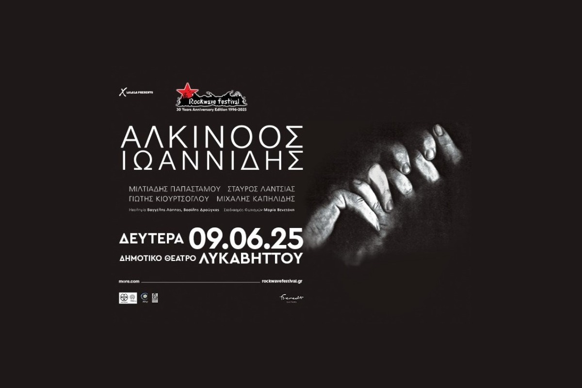 Ο Αλκίνοος Ιωαννίδης στο Rockwave Festival 2025