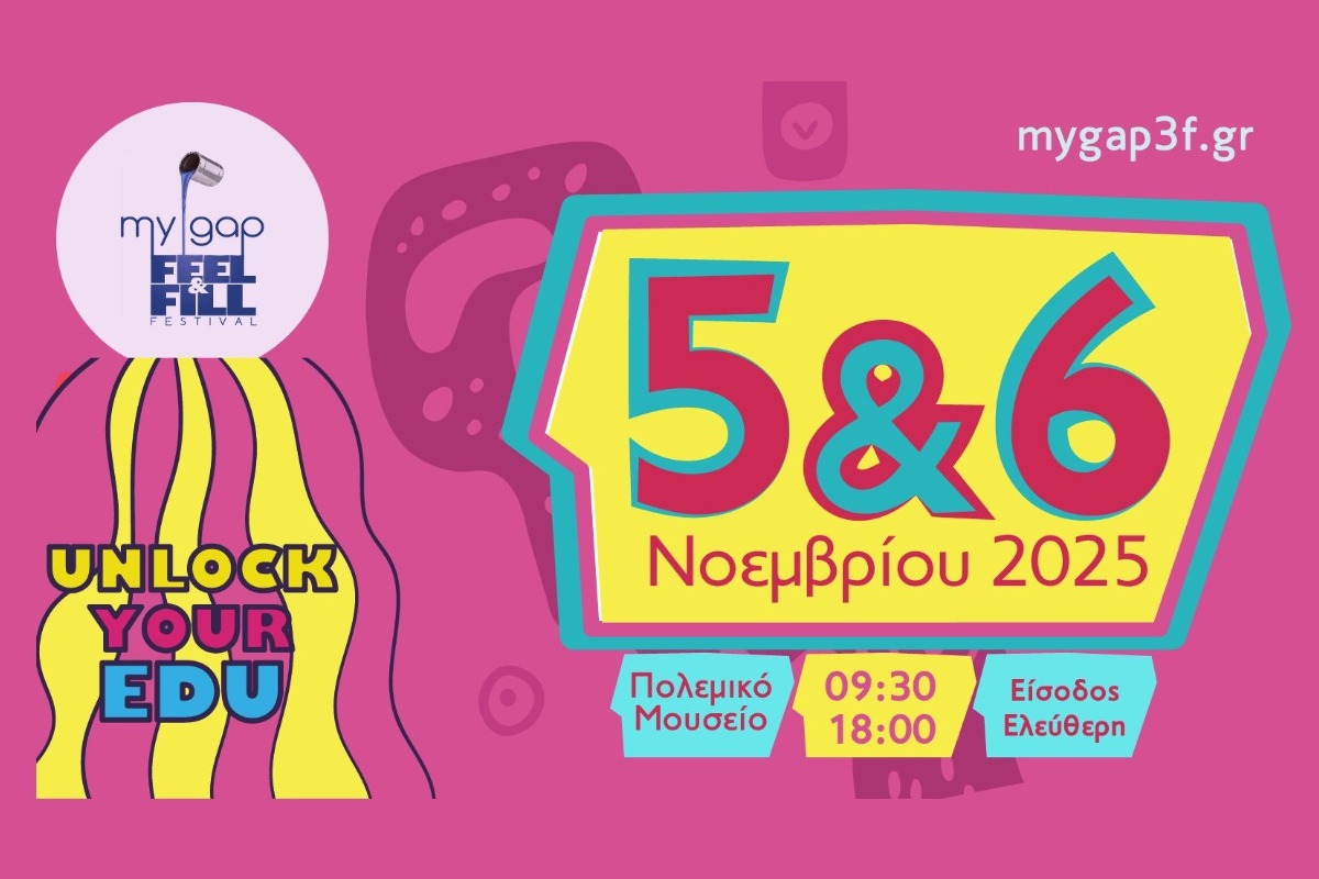 To My Gap Feel & Fill Festival στις 5 & 6 Νοεμβρίου στο Πολεμικό Μουσείο Αθηνών!