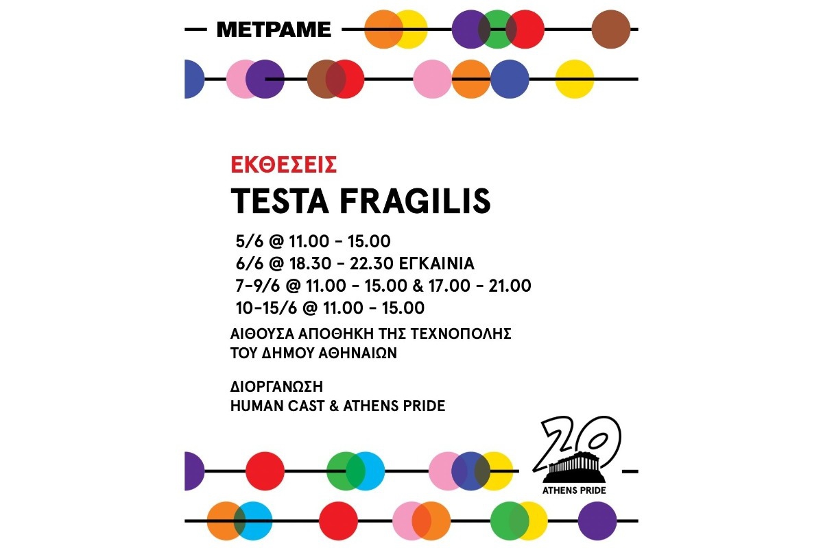 Ζήστε την τέχνη του «Testa Fragilis» στο Athens Pride 2025