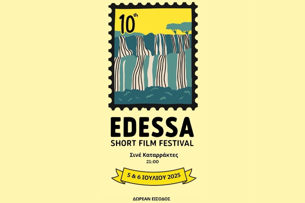 10ο Edessa Short Film Festival