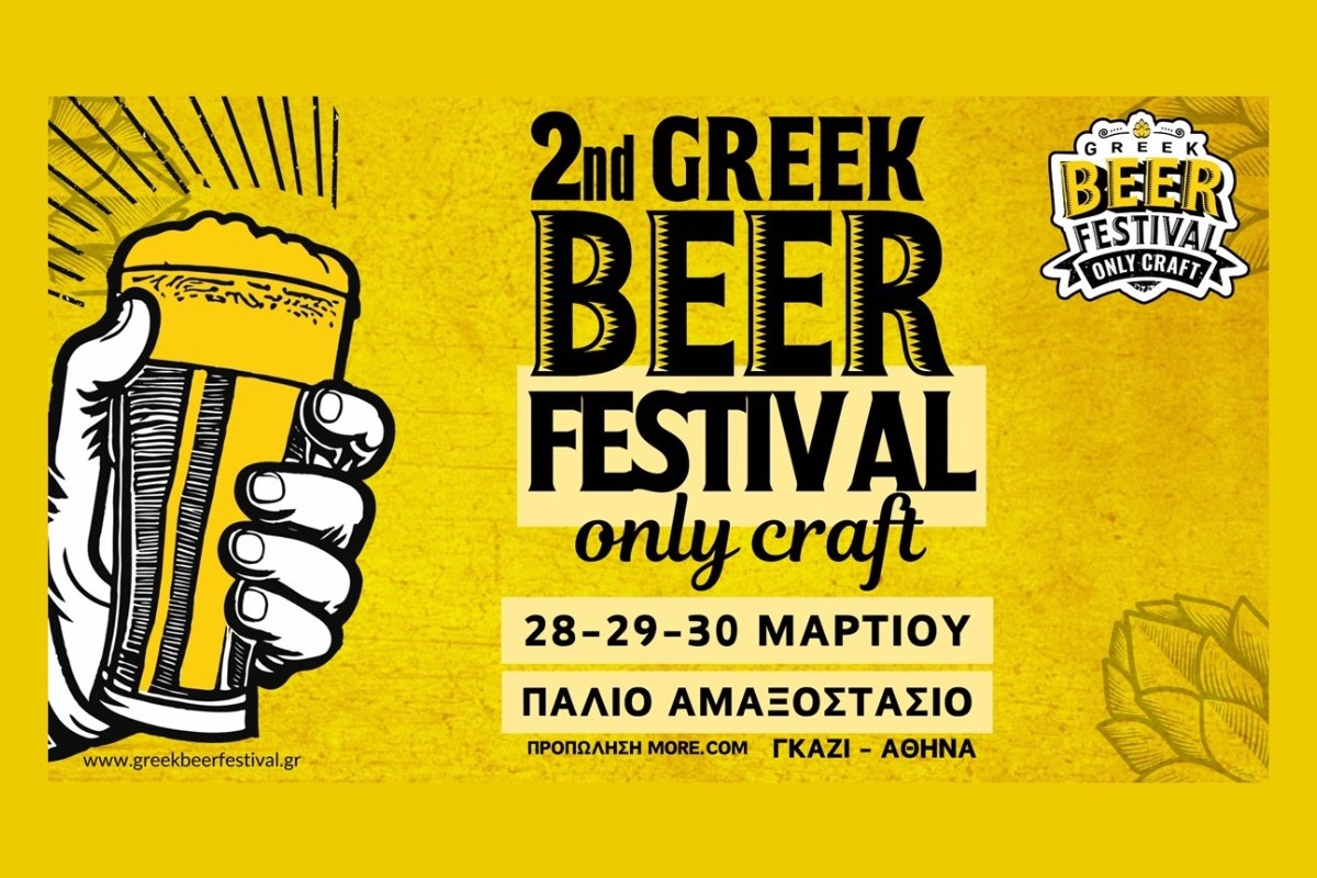 2o Greek Beer Festival only craft