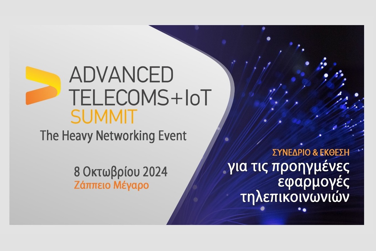 Την Τρίτη 8 Οκτωβρίου στο Ζάππειο το Advanced Telecoms & IoT Summit 2024