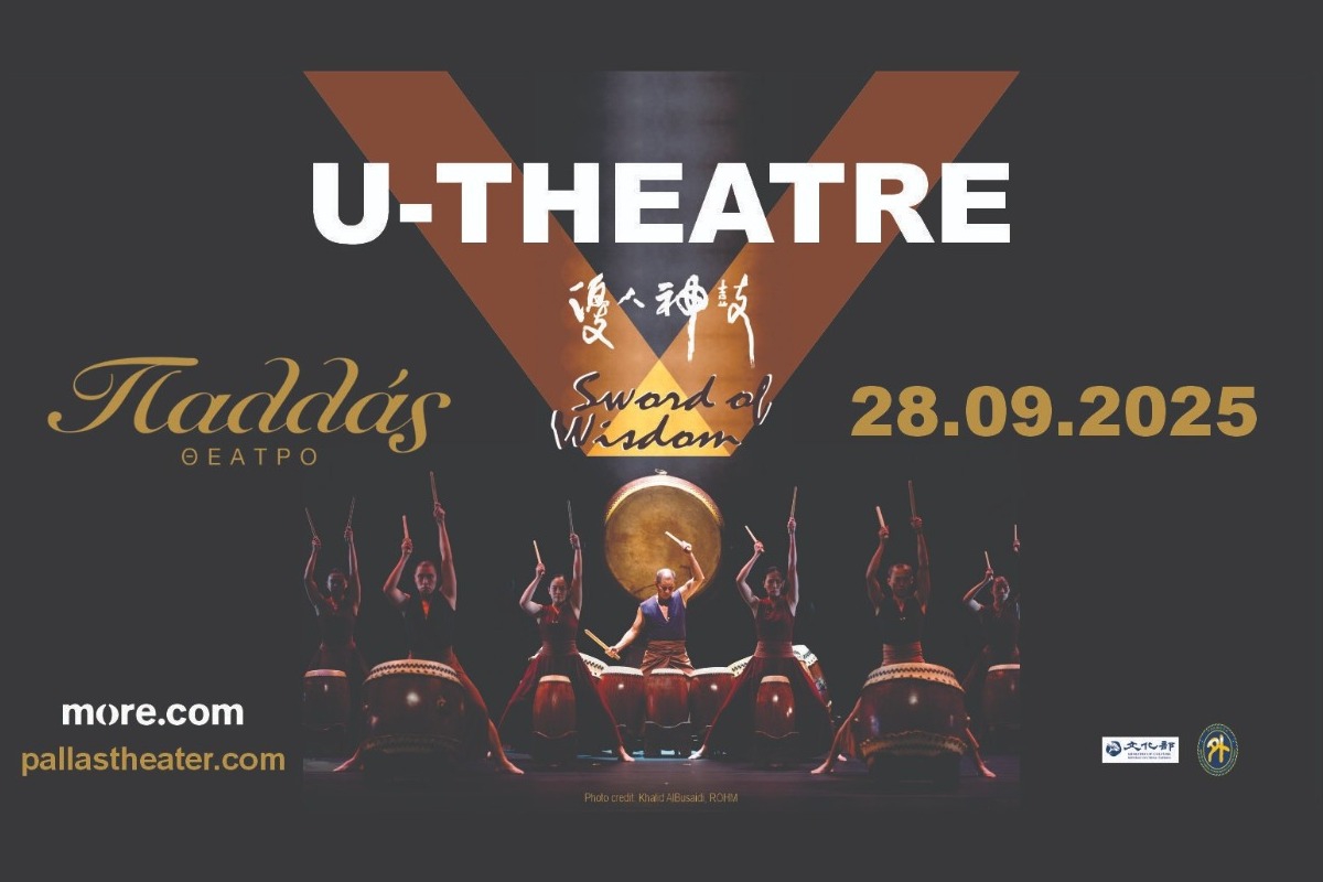 U‑Theatre – Sword of Wisdom στο Θέατρο Πάλλας