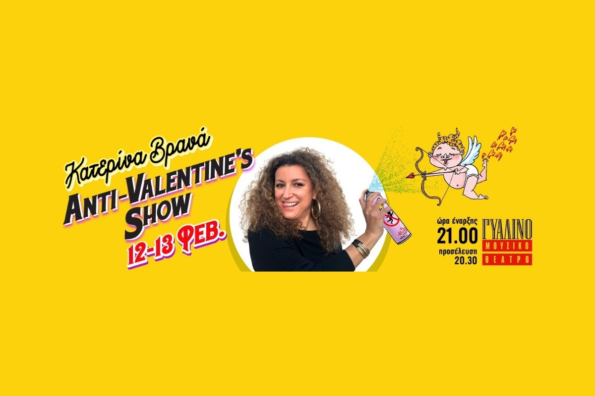 «Anti‑Valentine`s Show» με την Κατερίνα Βρανά στο Γυάλινο μουσικό θέατρο