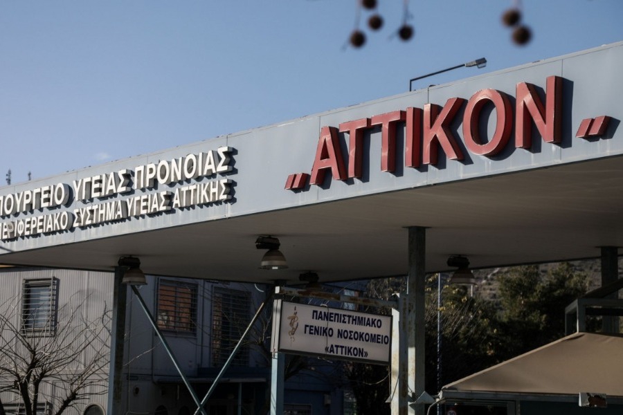 Νοσοκομείο «Αττικόν»: Χορήγησαν λάθος αντιβιοτικό σε 22χρονη – Συνελήφθησαν δύο νοσηλεύτριες