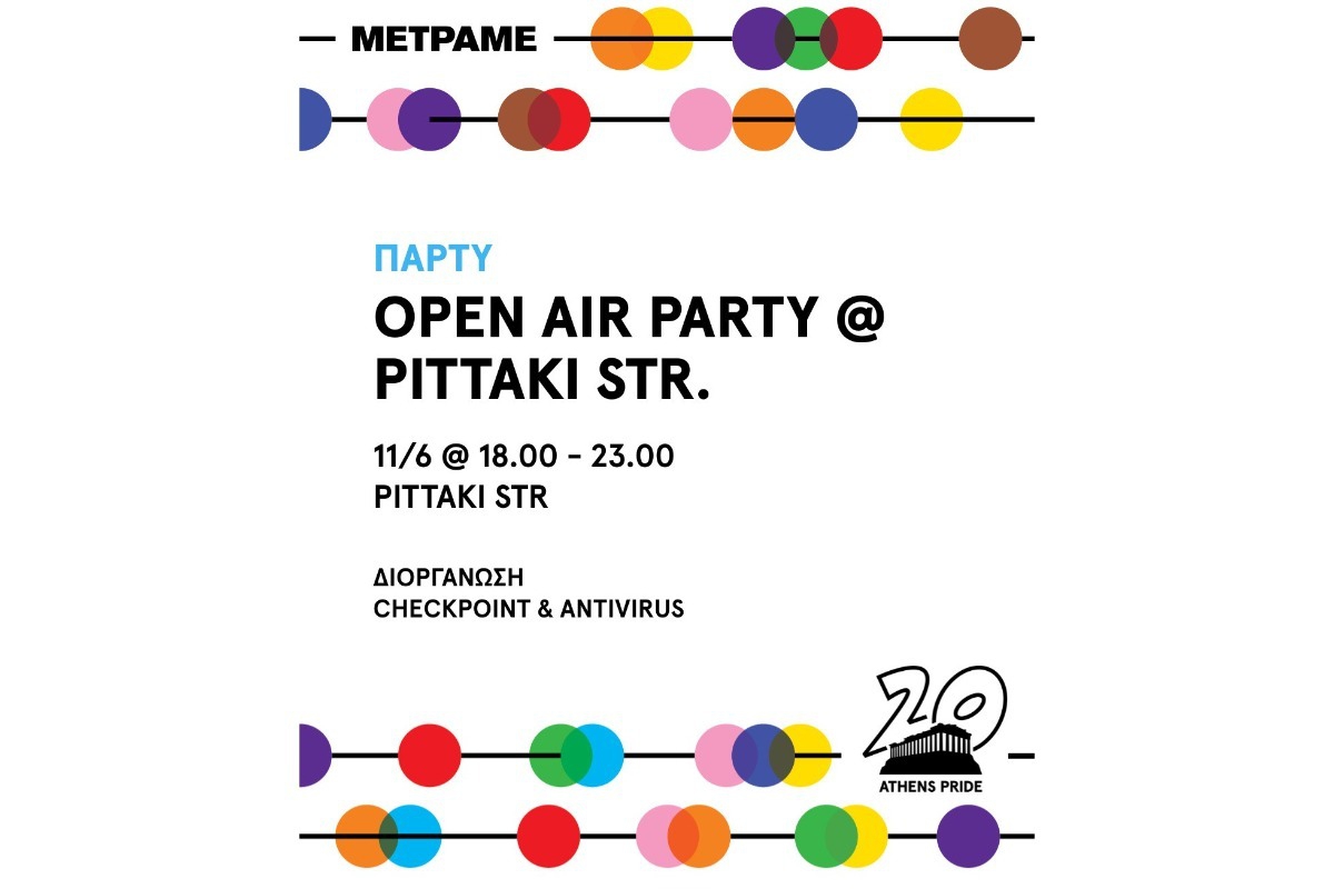 Το Athens Pride 2025 δίνει το σύνθημα: Open Air Party στην οδό Πιττάκη!