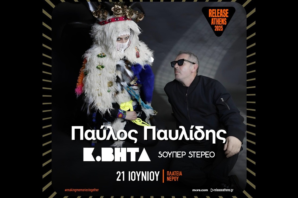 Παύλος Παυλίδης και Κωνσταντίνος Βήτα στο Release Athens 2025