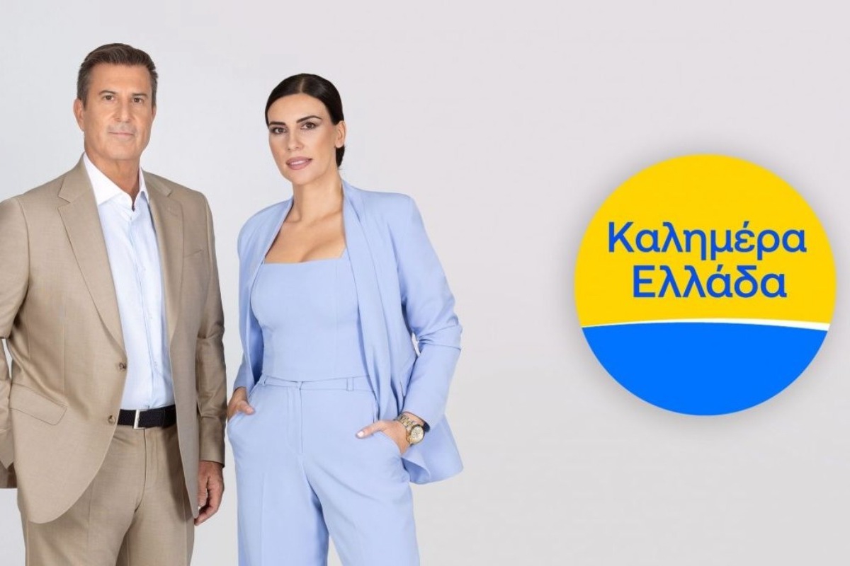 «Καλημέρα Ελλάδα»: Το πρώτο τρέιλερ της νέας εποχής ‑ Βίντεο