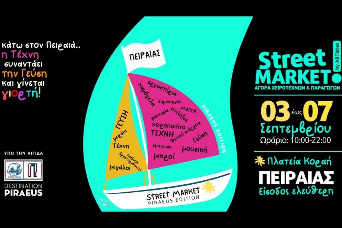 Το Street Market by ARTistes σαλπάρει στον Πειραιά!