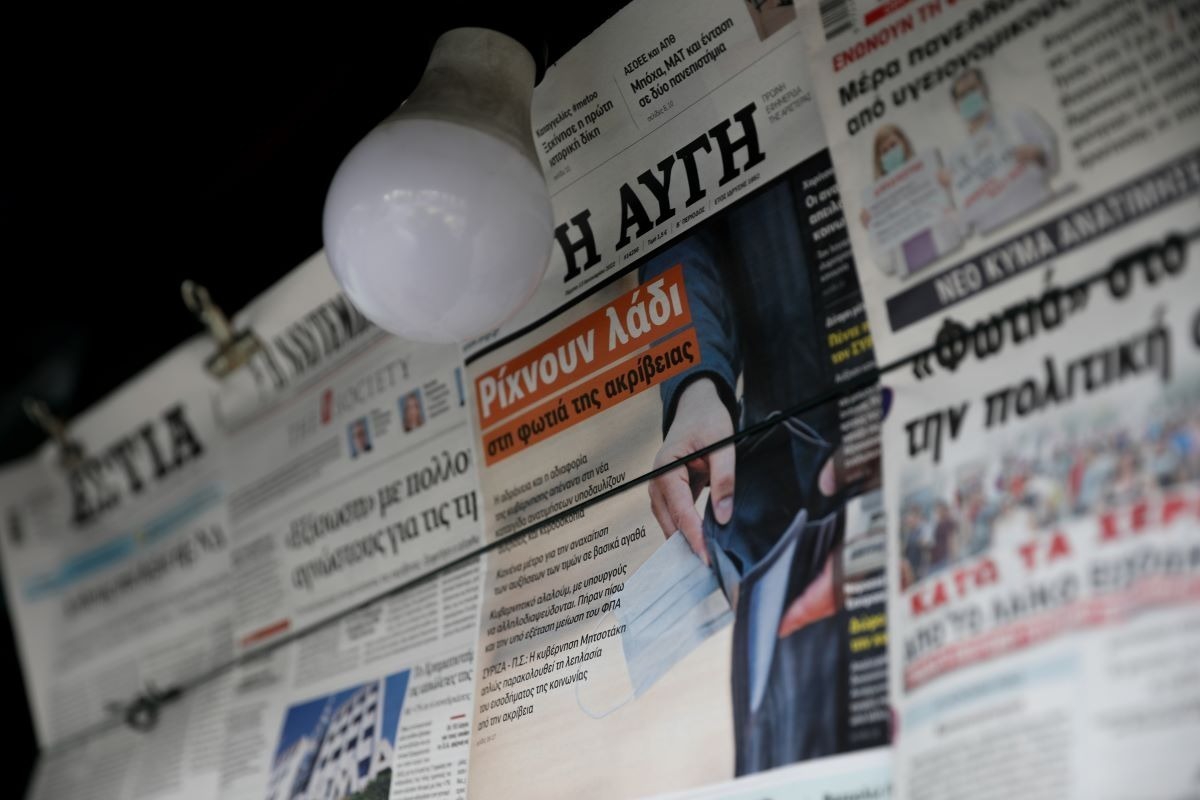 Αυγή: Κρέμασαν πανό οι εργαζόμενοι – «72 χρόνια καθημερινά στη μάχη της ενημέρωσης»