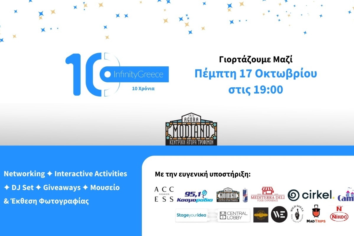 10 χρόνια InfinityGreece Birthday Event