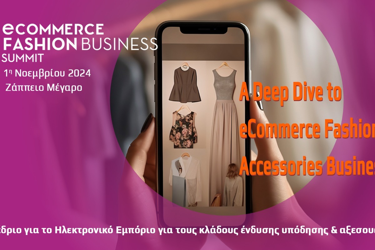 Έρχεται το eCommerce Fashion & Accesories Business Summit