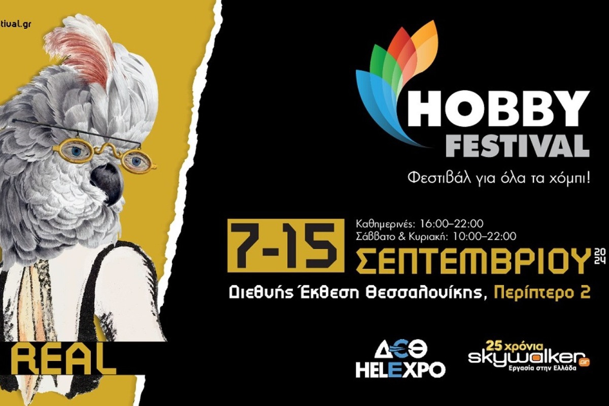 Πάνω από 84.000 ενθουσιασμένοι επισκέπτες στο Hobby Festival στην 88η ΔΕΘ