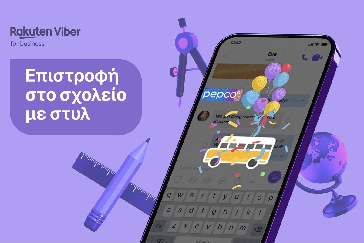 Πίσω στο σχολείο στυλ: Η Viber και η PEPCO μας γυρίζουν στα θρανία με διαδραστικά Viber Gems!