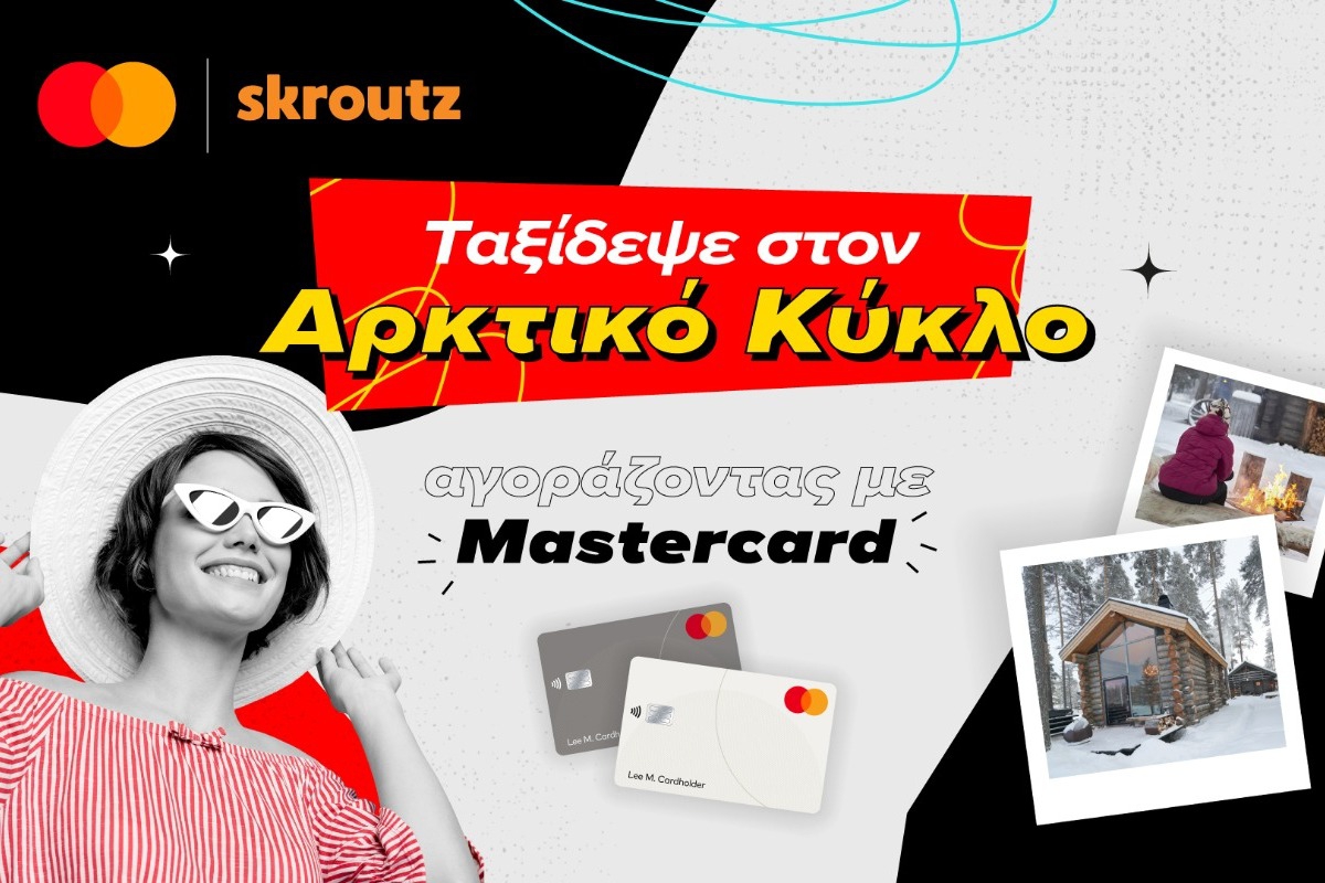 Mastercard και Skroutz σε στέλνουν στον Αρκτικό Κύκλο!