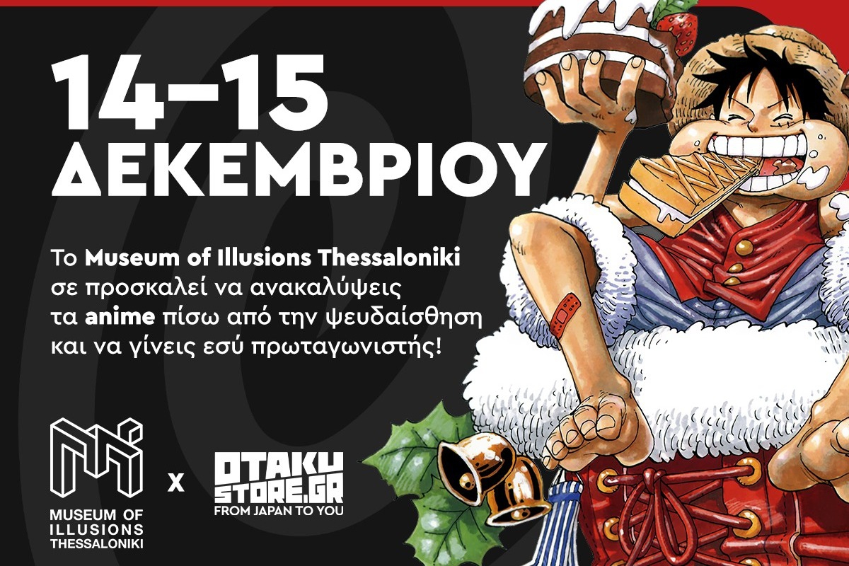 Christmas Anime Event στο Museum of Illusions Thessaloniki!