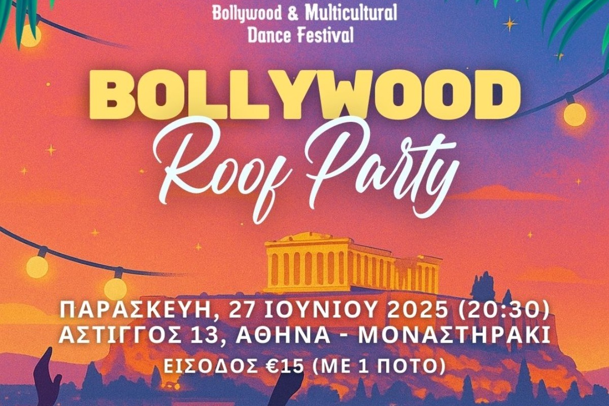 11ο Φεστιβάλ Bollywood και Πολυπολιτισμικών Χορών: Opening party στην Ταράτσα του «Εν Αιθρία»