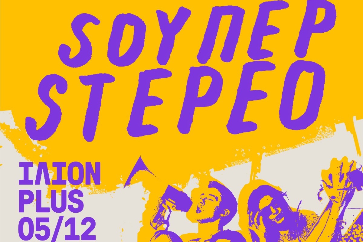 Super Stereo Live Ίλιον Plus