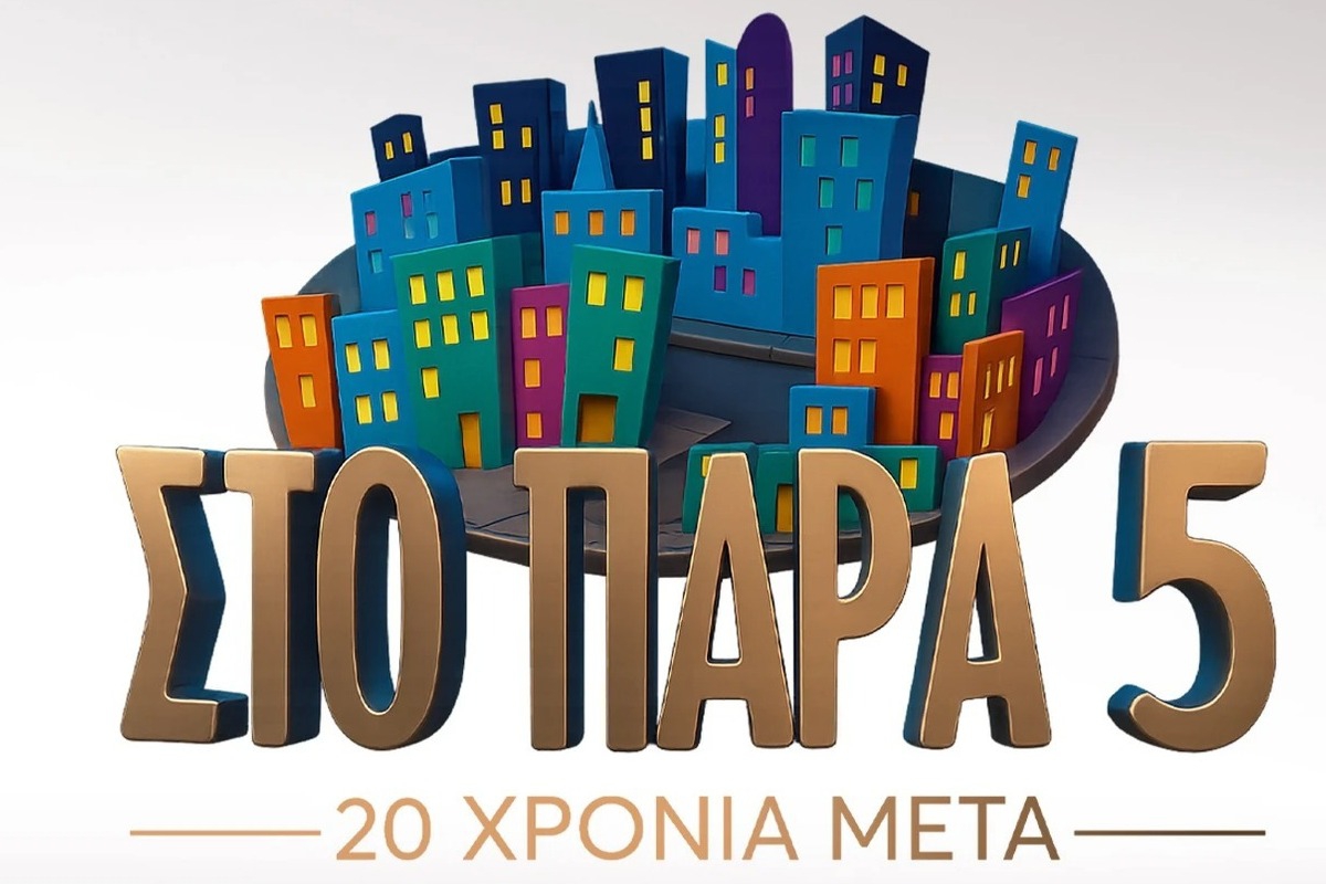 «Στο παρά πέντε: 20 χρόνια μετά»: Νέο backstage βίντεο από τα γυρίσματα του reunion