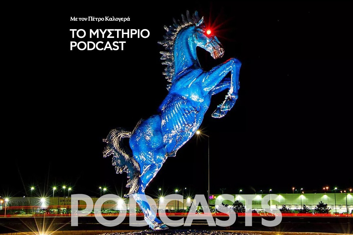 Το Μυστήριο Podcast: Έξι θεωρίες συνωμοσίας για ένα αεροδρόμιο