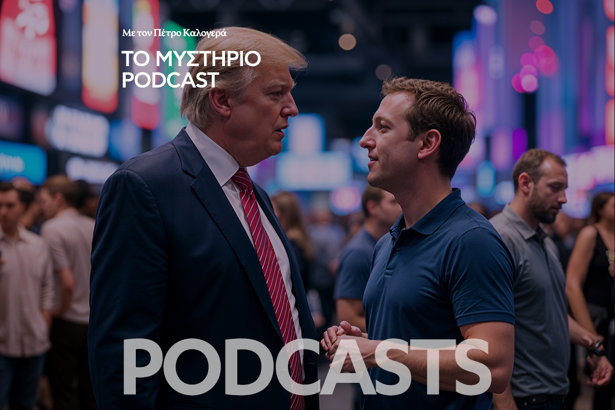 Το Μυστήριο Podcast: Η Trump‑α του Mr. Facebook