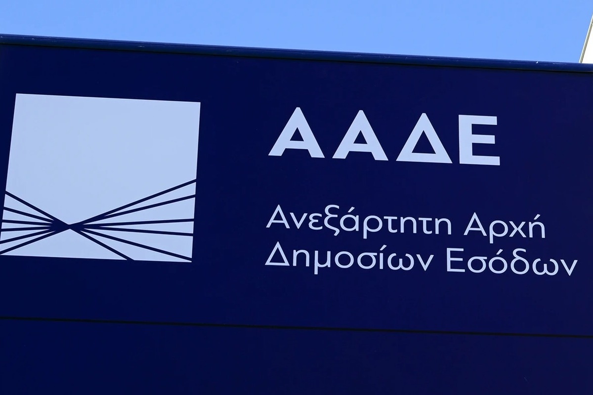 ΑΑΔΕ: «Παγώνουν» 10 ψηφιακές εφαρμογές για δηλώσεις και πληρωμές την Πρωτοχρονιά