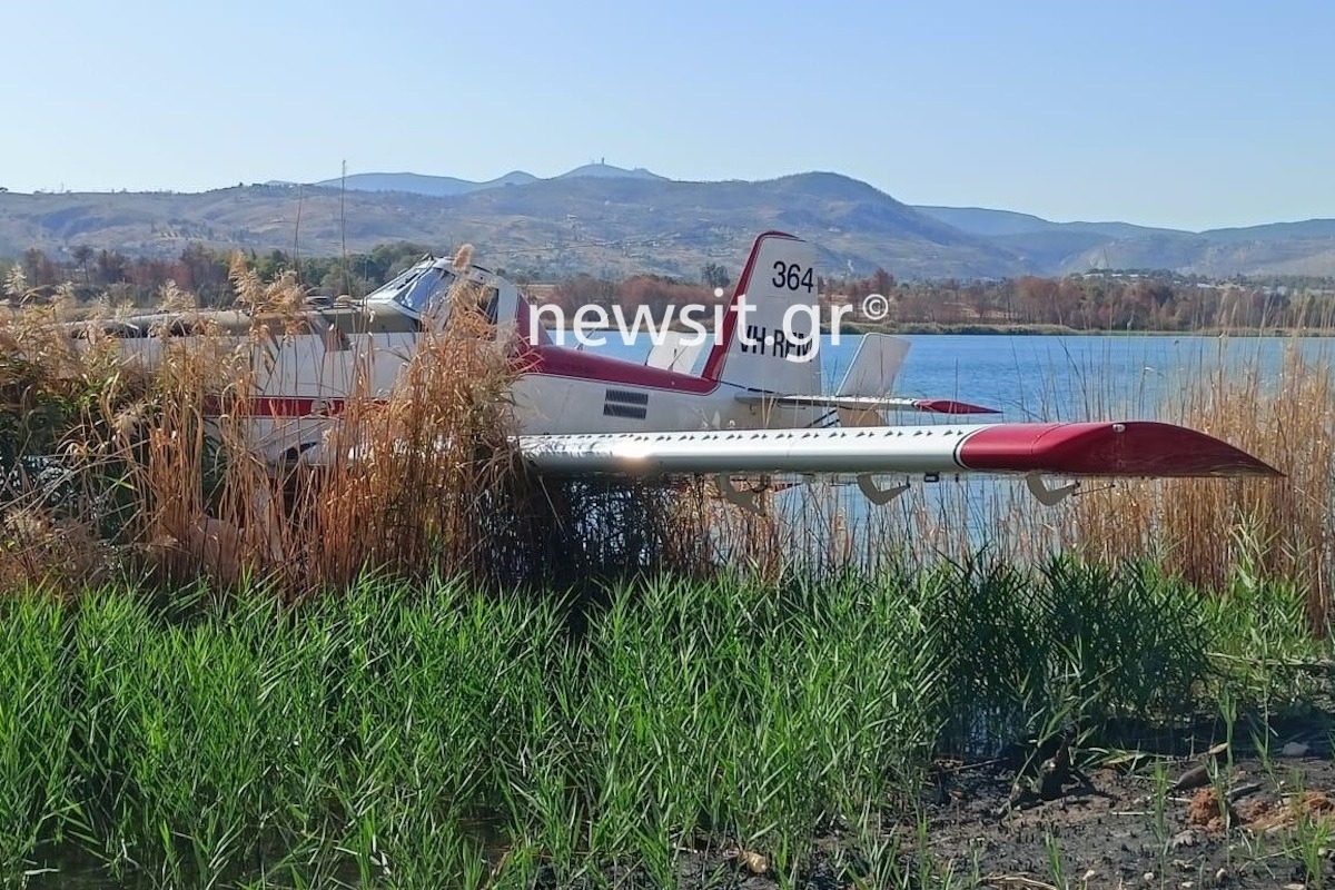 Μαραθώνας: Οι πρώτες εικόνες από την αναγκαστική προσγείωση του πυροσβεστικού αεροσκάφους δίπλα στη λίμνη