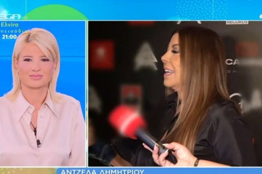 Αντζελα Δημητρίου – Η ενόχλησή της με ερώτηση δημοσιογράφου: «Θα μου το ματιάσετε»