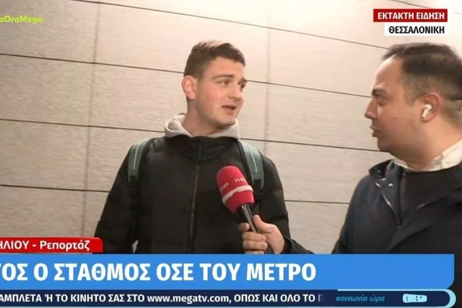 Μετρό Θεσσαλονίκης: «Είπα να πάω μια φορά στη σχολή, αλλά...» ‑ Επική αντίδραση φοιτητή