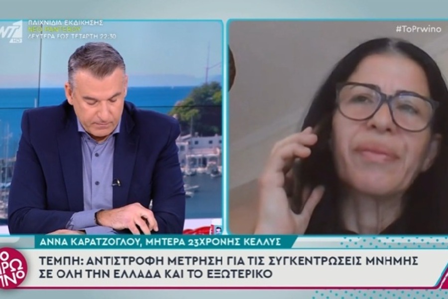 Τέμπη: Βαρύ το κλίμα στο Πρωινό με τη μητέρα της αδικοχαμένης Κέλλυς