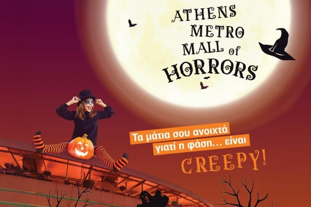 Halloween στο Athens Metro Mall