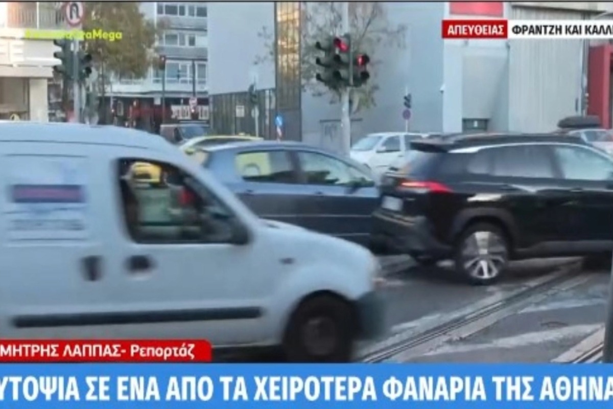 Οδηγοί περνούν με κόκκινο το φανάρι στην Καλλιρρόης σε live σύνδεση: «Ήταν βαθύ πορτοκαλί»