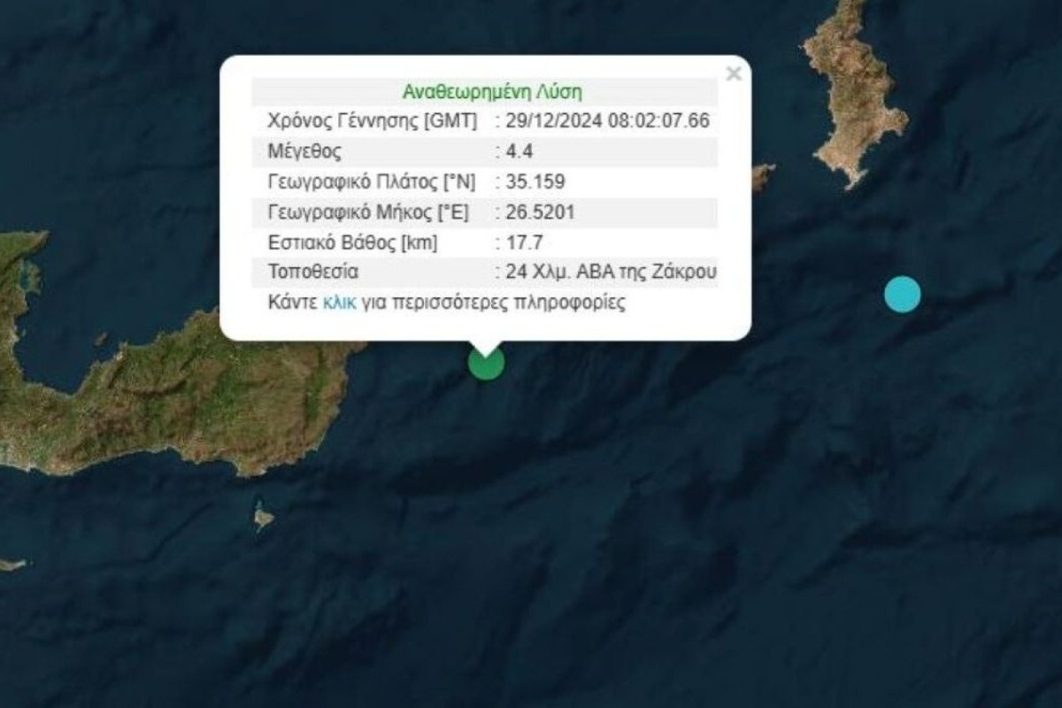 Σεισμός 4,4 Ρίχτερ ανοιχτά της Κρήτης